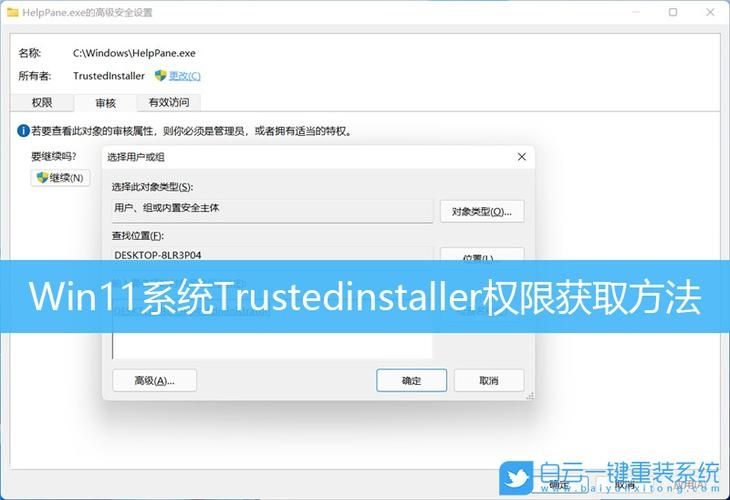 win10如何获取trustedinstaller权限?win10系统trustedinstaller权限获取方法