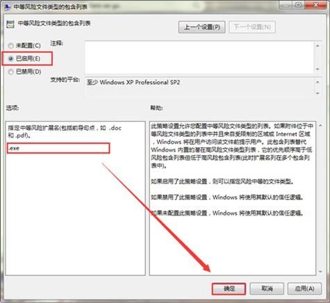 Win7打开文件安全警告怎么关闭?Win7关闭安全警告弹窗教程