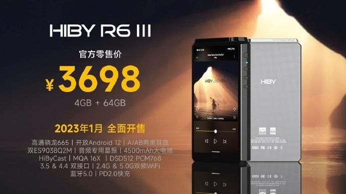 海贝 R6 III 音乐播放器开售:加入 A 类耳放,可选底座,售价 3698 元