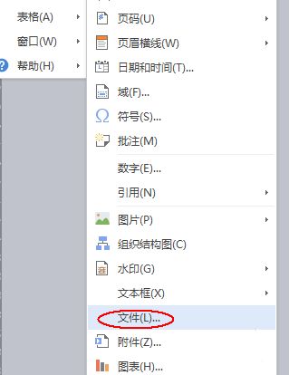 WPS怎么进行多个文件合并在一起?wps合并多个文件教程