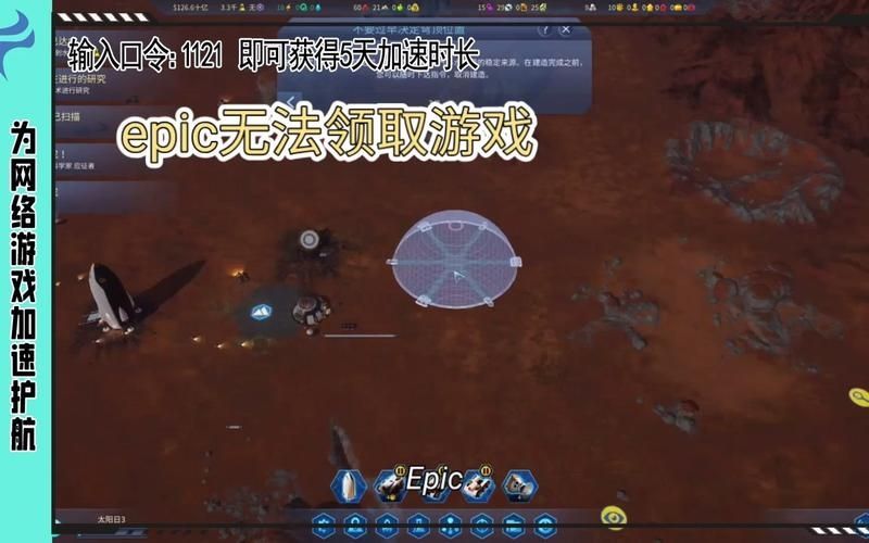 Epic正在运行但是没有游戏界面怎么办?epic游戏正在运行没反应解决方法