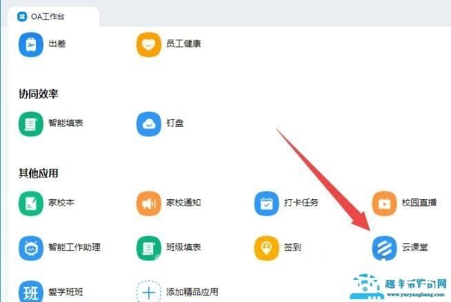 钉钉云课堂阅卷功能怎么用?钉钉云课堂阅卷功能使用教程
