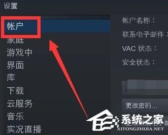 Steam提示修改登录凭证所需代码怎么解决?