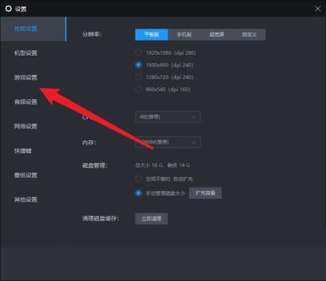 雷电模拟器怎么设置游戏帧率?雷电模拟器设置游戏帧率方法