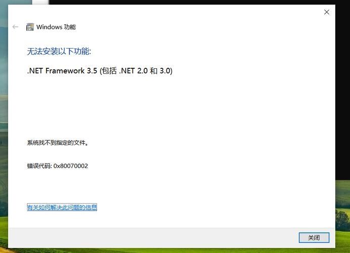 win10无法安装netframework3.5怎么办?