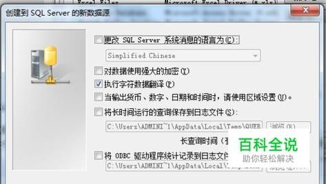 win7如何查看odbc数据源?win7系统odbc数据源查看方法