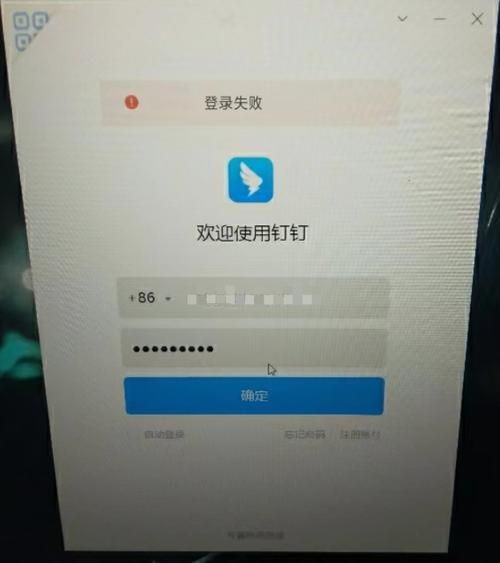 钉钉电脑提示检测到登录环境变更怎么办?