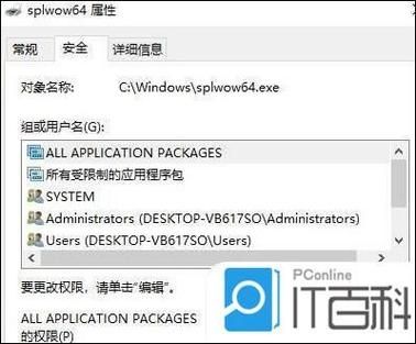 win10如何获取trustedinstaller权限?win10系统trustedinstaller权限获取方法