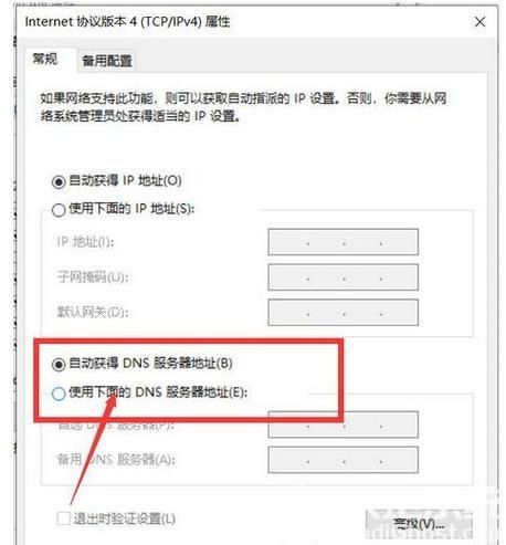 Win10登录microsoft账户一直加载怎么办？