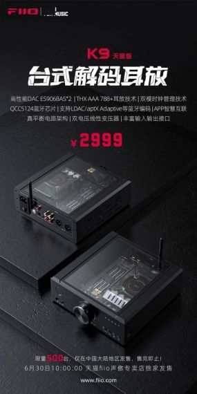 飞傲台式解码耳放 K9 发布:售价 2999 元,搭载两颗 ES9068AS DAC 芯片
