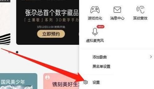 QQ音乐快捷键无法切歌怎么办?QQ音乐快捷键切歌失败解决方法