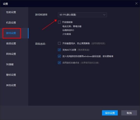 雷电模拟器如何开启高帧率模式?雷电模拟器开启高帧率教程