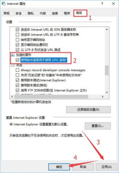 win10网页文字重叠在一起怎么办？