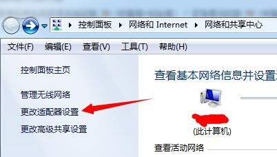 Win7无线图标不见了怎么办?Win7网络图标不显示解决方法