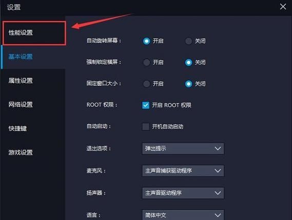 雷电模拟器如何自定义dpi分辨率?雷电模拟器dpi分辨率修改方法