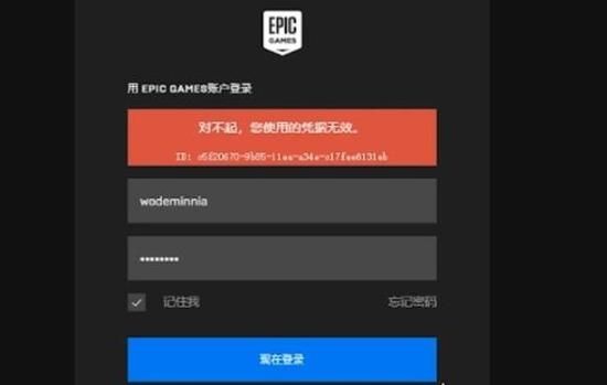 EpicQQ邮箱登录凭证无效怎么办?EpicQQ邮箱登录凭证无效解决方法