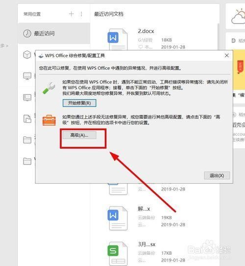 wps打开多个文档不在一个界面怎么办?wps多文档新界面解决方法