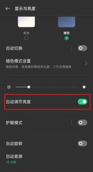 win7自动调节亮度怎么关闭?win7设置自动调节亮度关闭教程