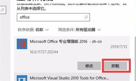 office2003卸载不了怎么办?office2003无法卸载解决方法