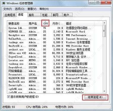 win7提示进程干扰无法关机如何解决?