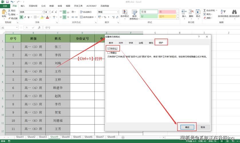 Excel怎么设置锁死公式但内容可编辑?