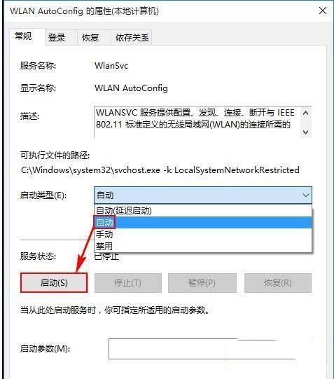 win10没有运行无线服务如何解决?win10找不到运行无线服务解决方法