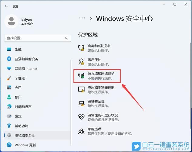 msi微星冲锋坦克2Pro怎么本地硬盘安装win11系统?
