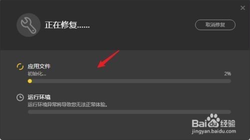 Wegame自动退出怎么办?wegame打开就闪退的解决方法