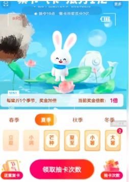 抖音2023兔年集卡活动开始时间介绍?抖音2023兔年集卡活动入口位置