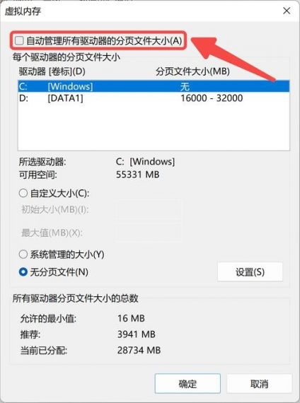 win7虚拟内存怎么设置最好?最适合win7虚拟内存设置方法