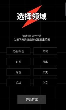 B站2023硬核会员答题怎么参加?B站2023硬核会员答题位置在哪?