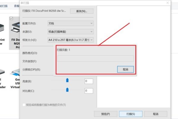 Win10扫描文件怎么操作?Win10扫描文件操作步骤