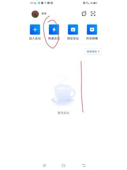 腾讯会议怎么隐藏非视频参会者?腾讯会议非视频参会者隐藏教程