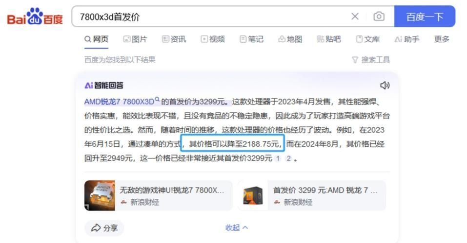 销量甩Intel Zen4全家!AMD神U锐龙7 5800X3D卖成年度销冠 还在加产