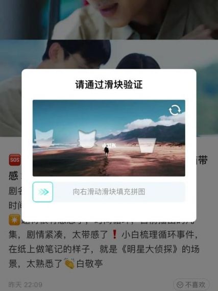 抖音网页版一直弹出滑块验证怎么办?