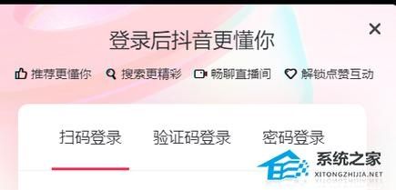 抖音网页版一直弹出滑块验证怎么办?