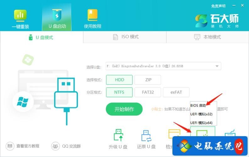 ROG幻X怎么重装Win11系统?石大师U盘重装Win11系统教程