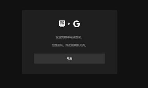 Epic QQ邮箱登录凭证无效怎么办？epic qq邮箱凭证无效解决方法