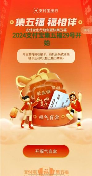 2023支付宝生肖卡的中奖规则是什么?2023支付宝生肖卡中奖规则介绍