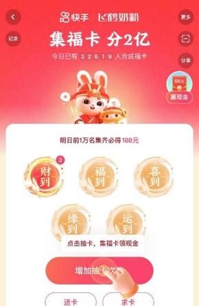 快手2023年分20亿活动什么时候开始?快手2023年春节活动开始时间
