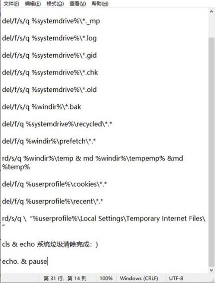 Win10清理垃圾指令代码是什么?win10系统垃圾清理指令介绍