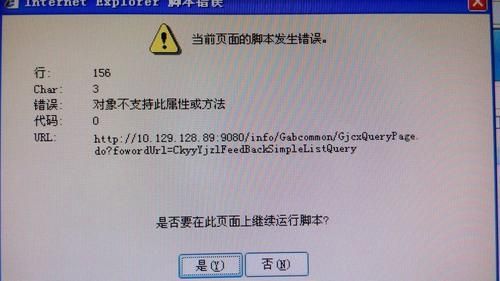 win7系统提示当前页面的脚本发生错误怎么解决?