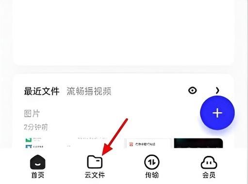 夸克网盘的文件怎么保存到百度网盘?夸克网盘保存百度网盘教程