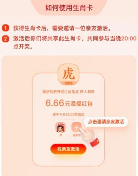2023支付宝生肖卡的中奖规则是什么?2023支付宝生肖卡中奖规则介绍