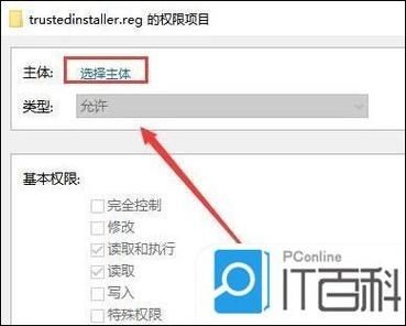 win10如何获取trustedinstaller权限?win10系统trustedinstaller权限获取方法