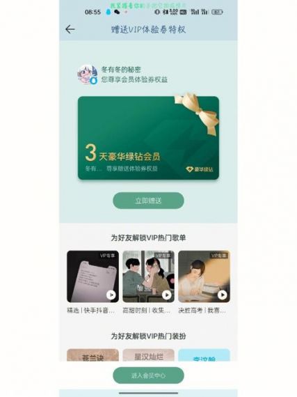 2023年免费领取一日QQ音乐会员_免费领取QQ音乐会员教程
