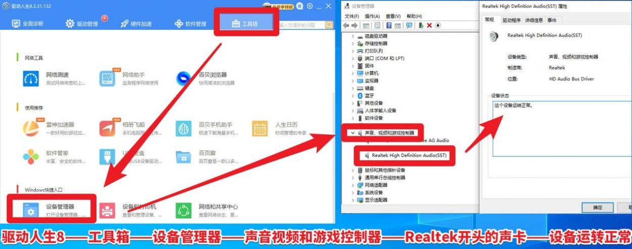 声卡驱动怎么安装?电脑没声音声卡驱动怎么安装?
