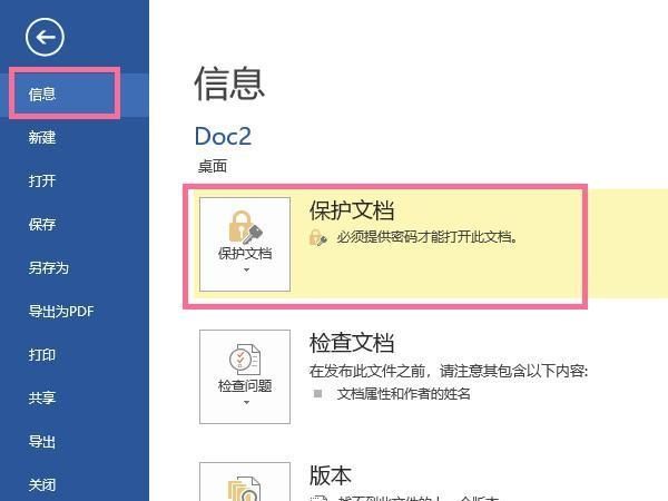 Word不能编辑取消保护怎么办?Word文档受保护不能编辑怎么解除?
