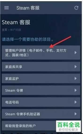 Steam提示修改登录凭证所需代码怎么解决?