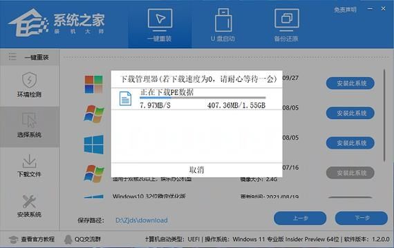 雷神五代新911系统之家装机大师本地重装win11系统